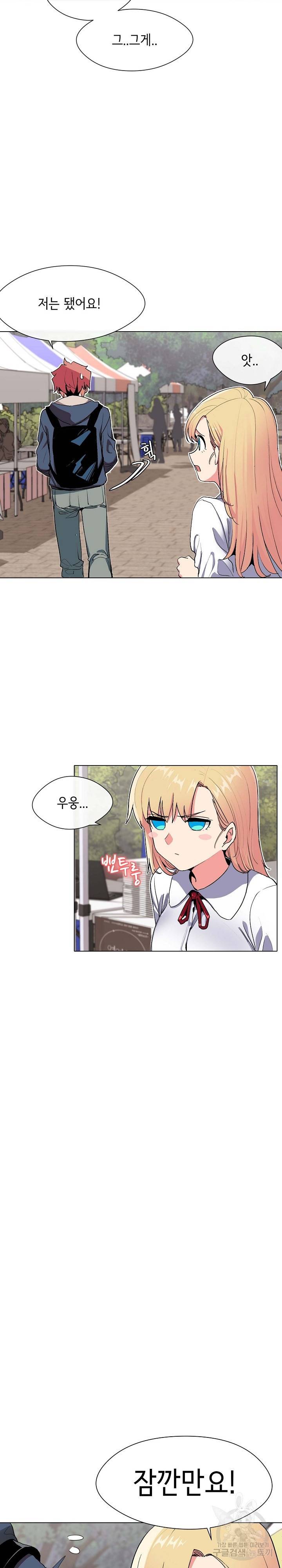 대학생활은 동아리부터 1화 9