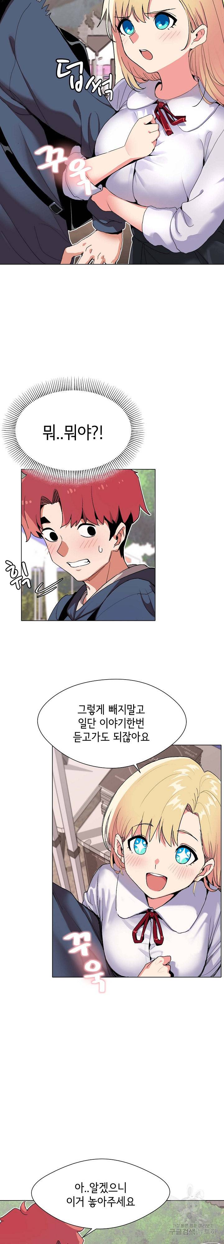 대학생활은 동아리부터 1화 10