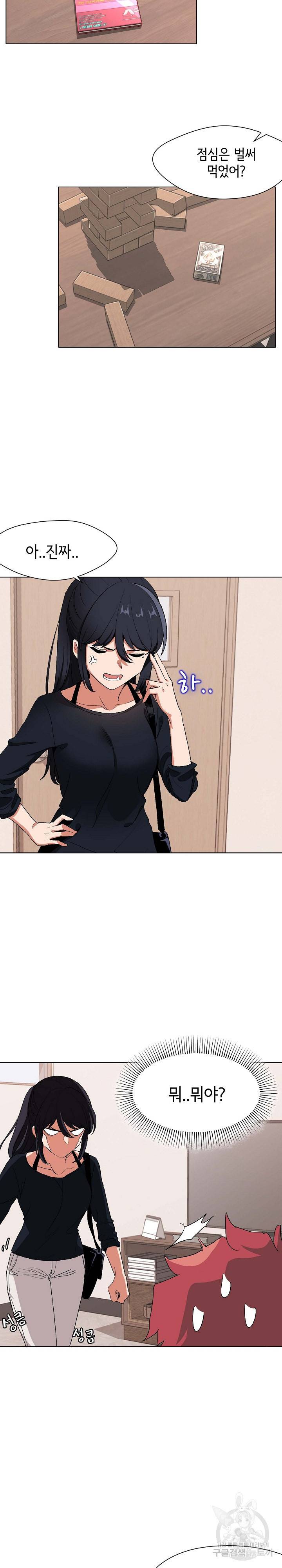 대학생활은 동아리부터 1화 20