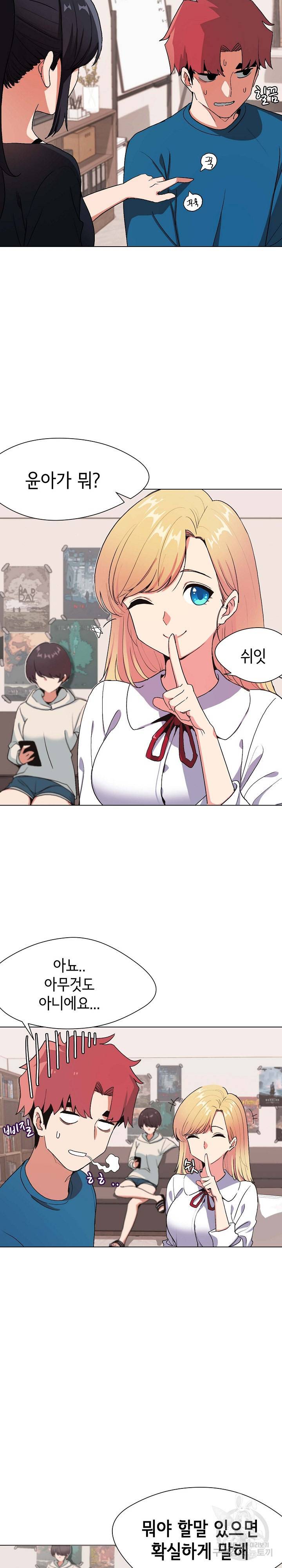 대학생활은 동아리부터 1화 22
