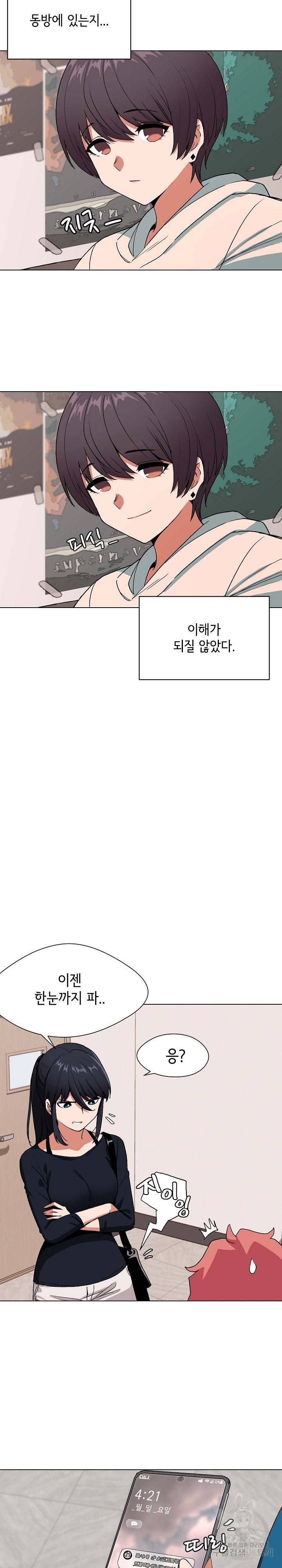 대학생활은 동아리부터 1화 28