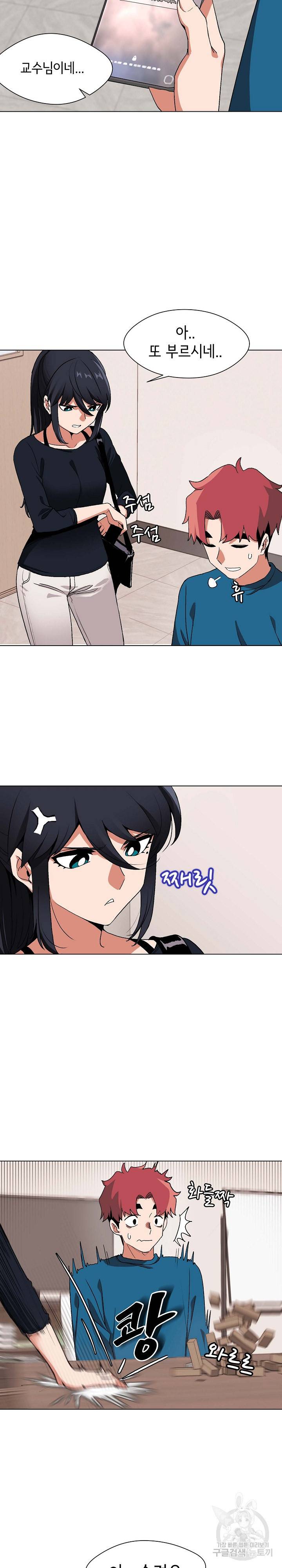 대학생활은 동아리부터 1화 29