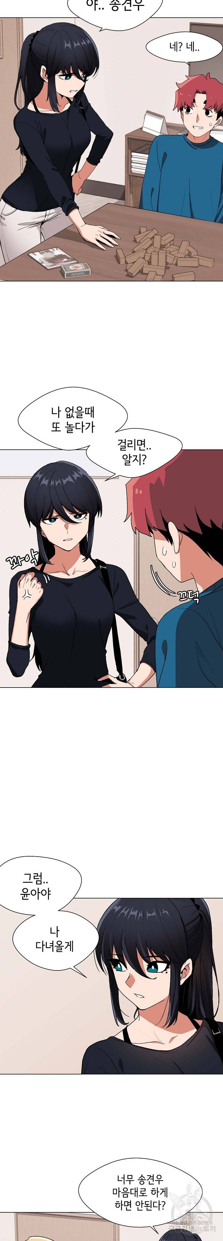 대학생활은 동아리부터 1화 30