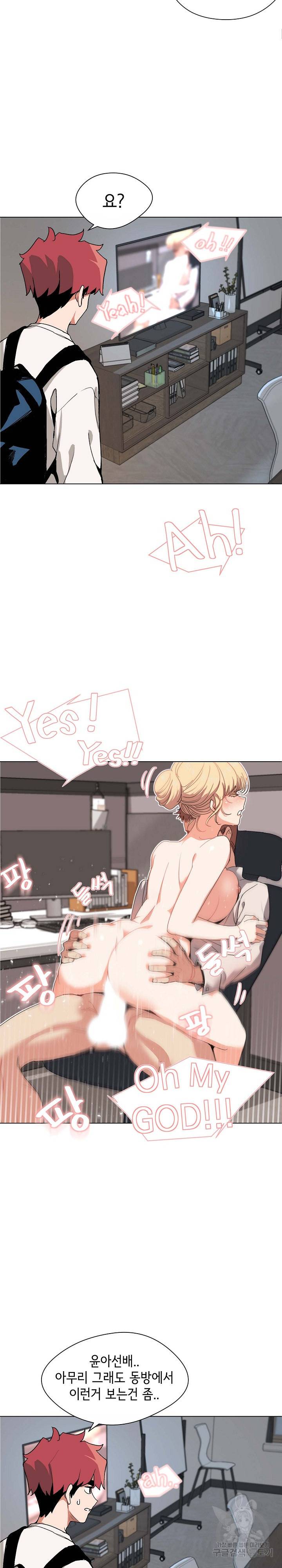대학생활은 동아리부터 1화 36