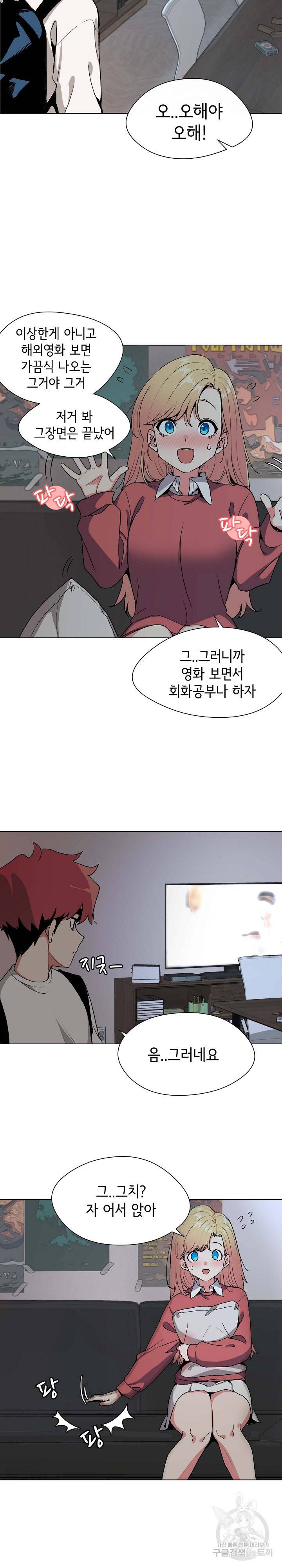 대학생활은 동아리부터 1화 37