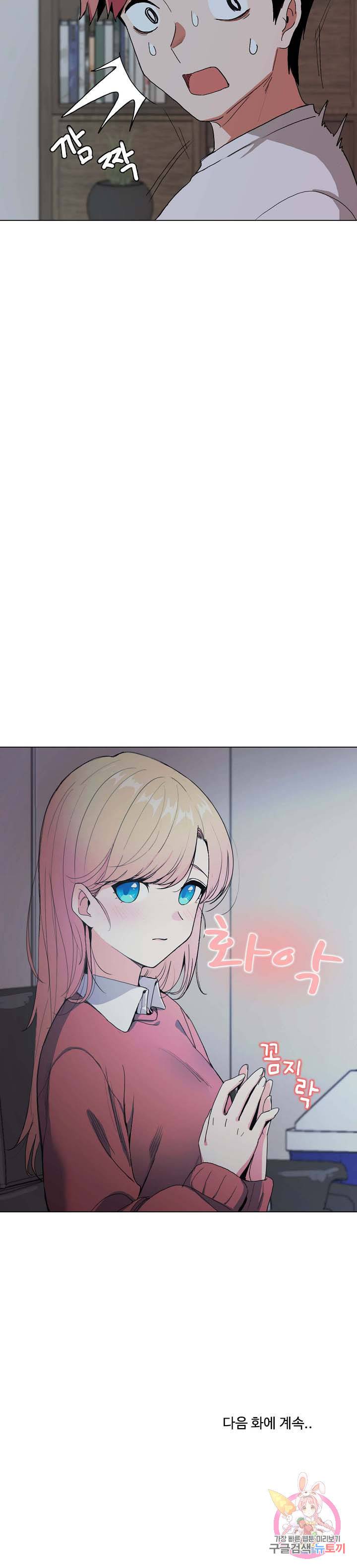 대학생활은 동아리부터 1화 42