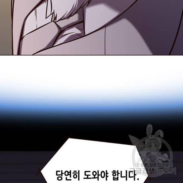 일렉시드 183화 5