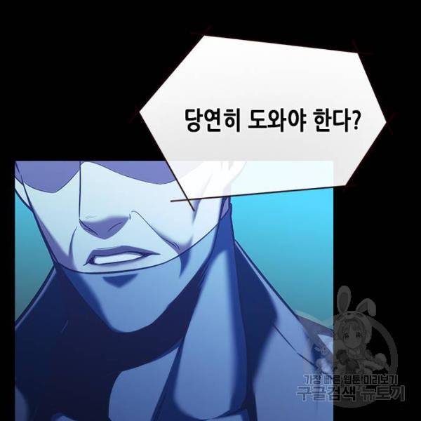 일렉시드 183화 8