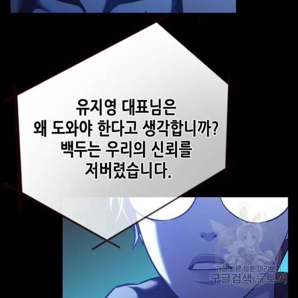 일렉시드 183화 9