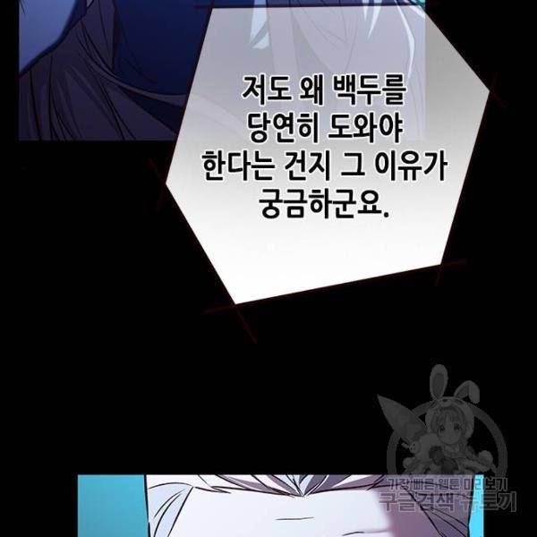 일렉시드 183화 11