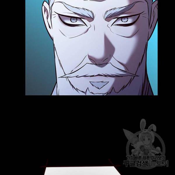 일렉시드 183화 12
