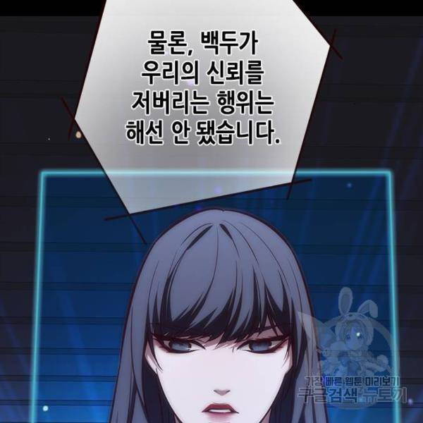 일렉시드 183화 13