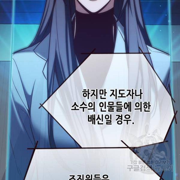 일렉시드 183화 14