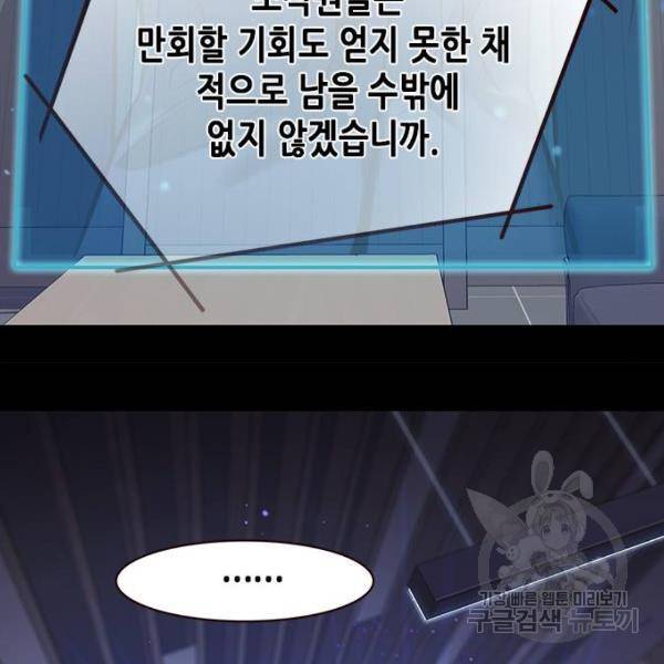 일렉시드 183화 15