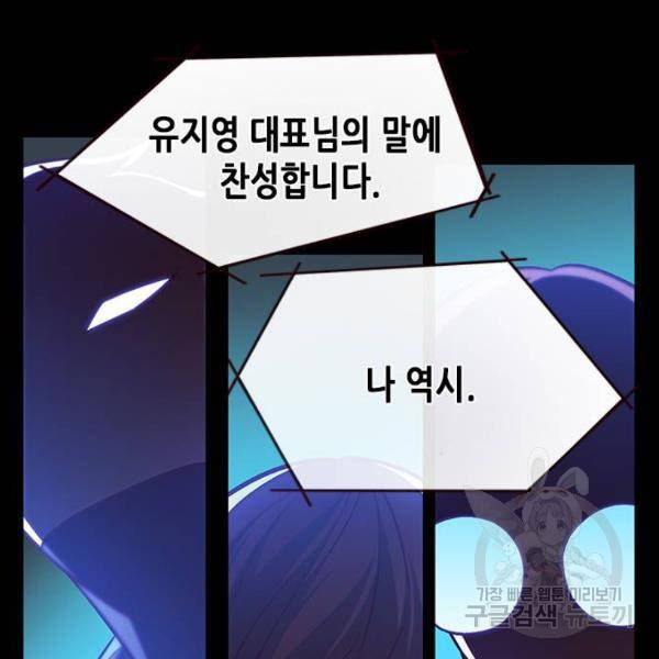 일렉시드 183화 17