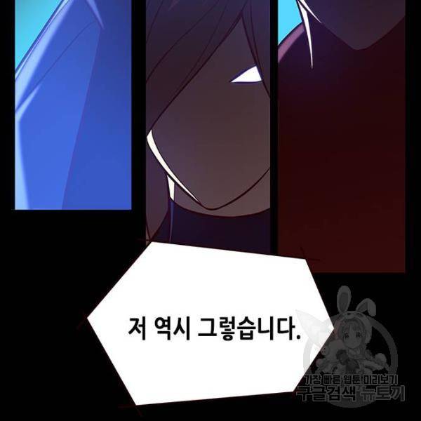일렉시드 183화 18