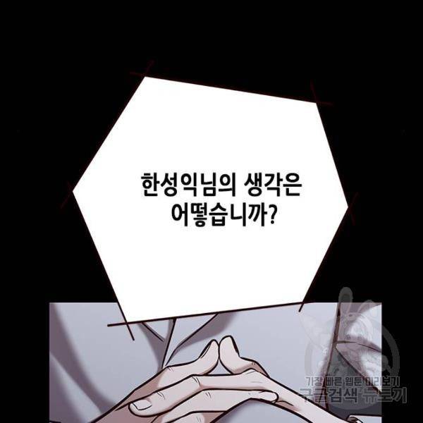 일렉시드 183화 19