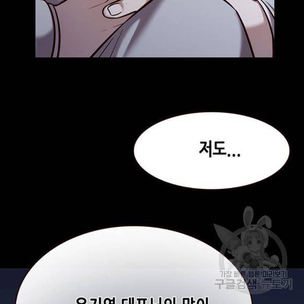 일렉시드 183화 20