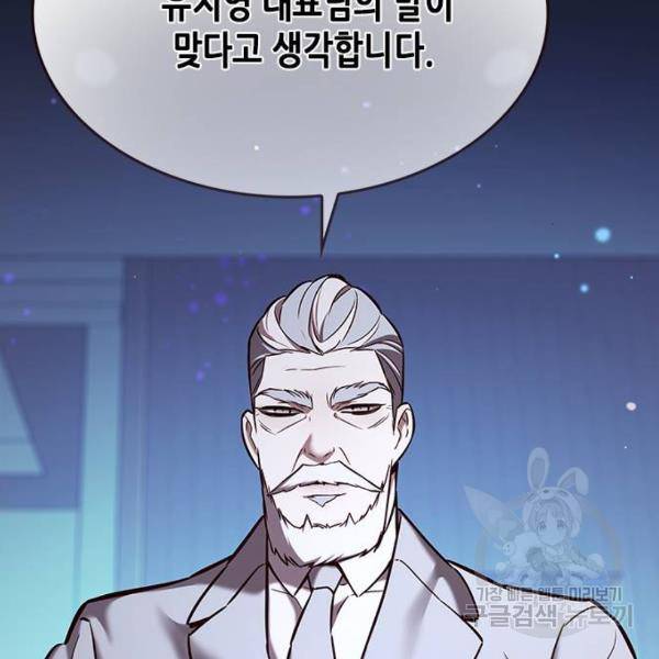 일렉시드 183화 21