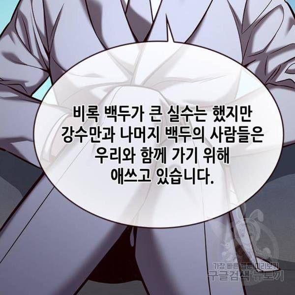 일렉시드 183화 22