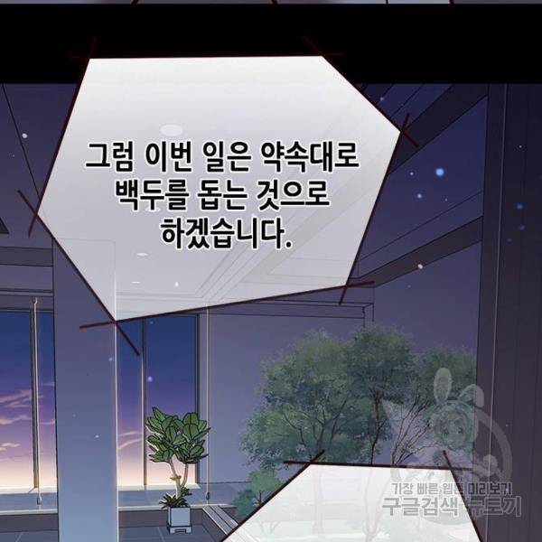 일렉시드 183화 23