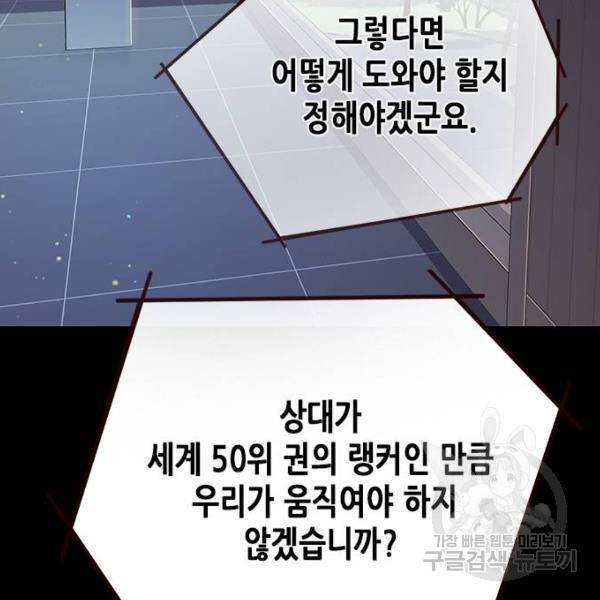일렉시드 183화 24