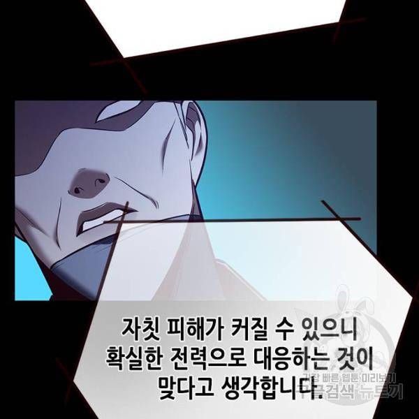 일렉시드 183화 25