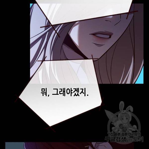 일렉시드 183화 26