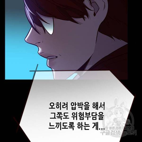 일렉시드 183화 27