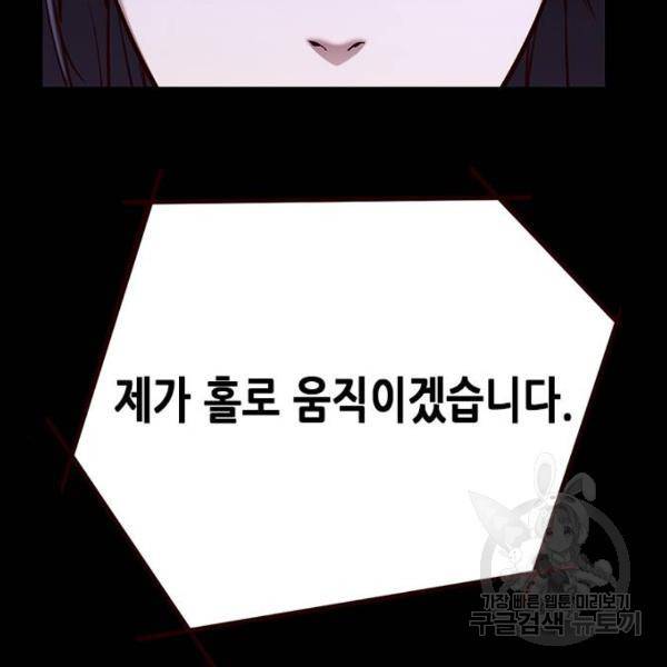 일렉시드 183화 29