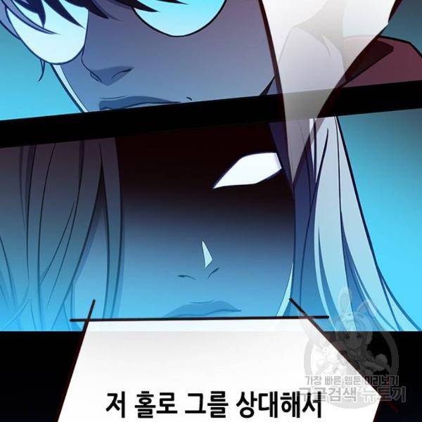 일렉시드 183화 31