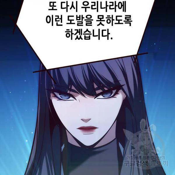 일렉시드 183화 32