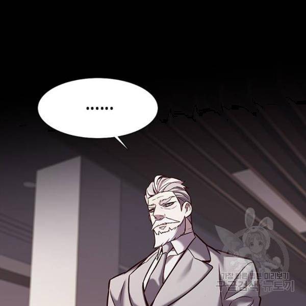 일렉시드 183화 35