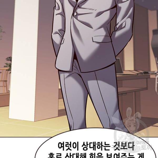 일렉시드 183화 36