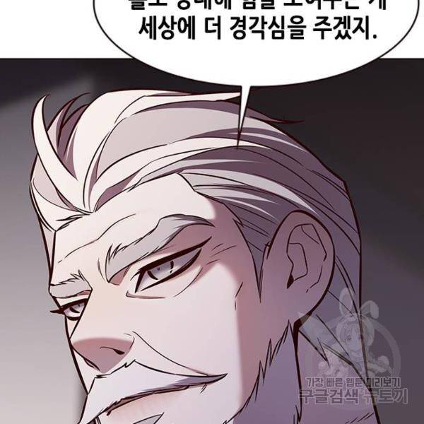 일렉시드 183화 37
