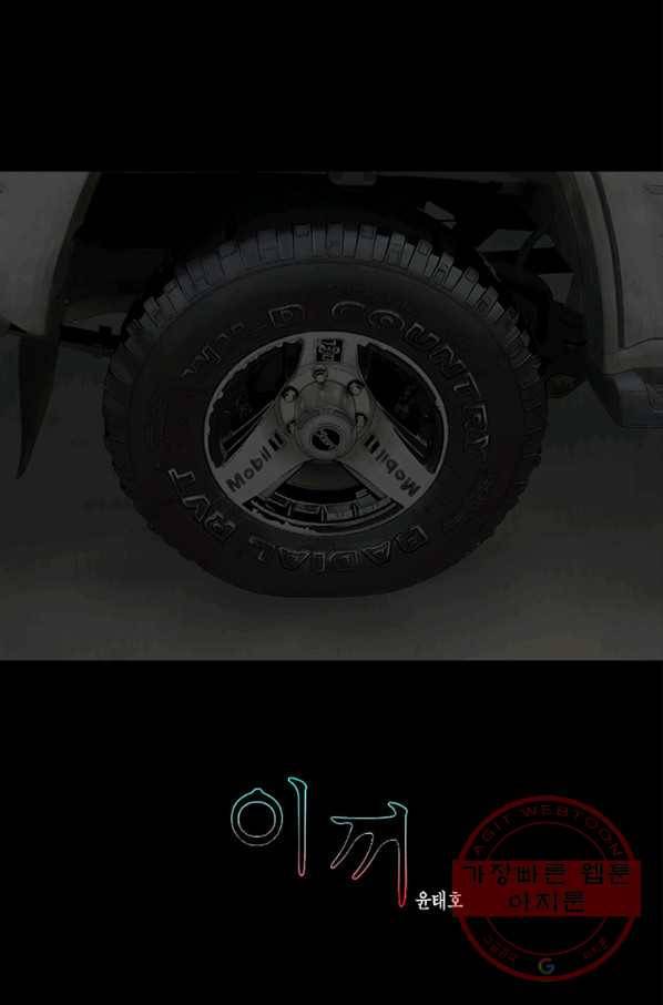 이끼 42화 1