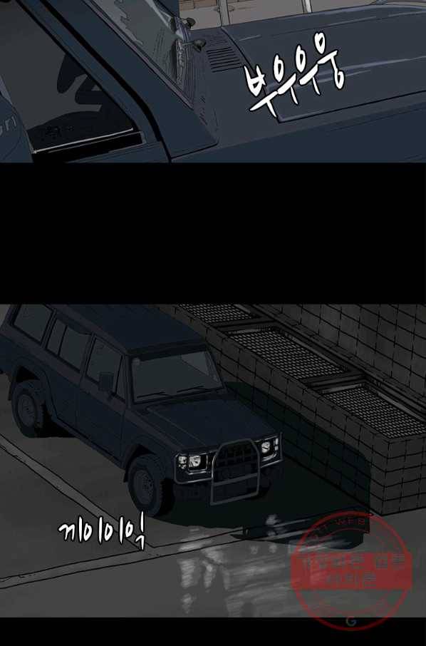 이끼 42화 3