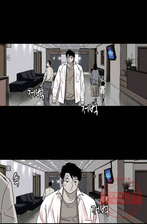 이끼 42화 4