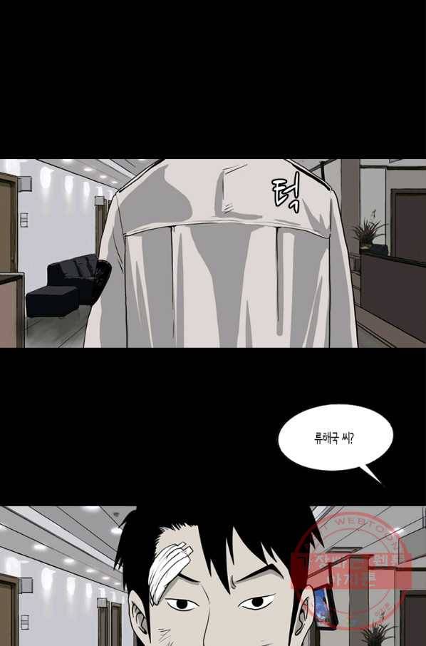 이끼 42화 5