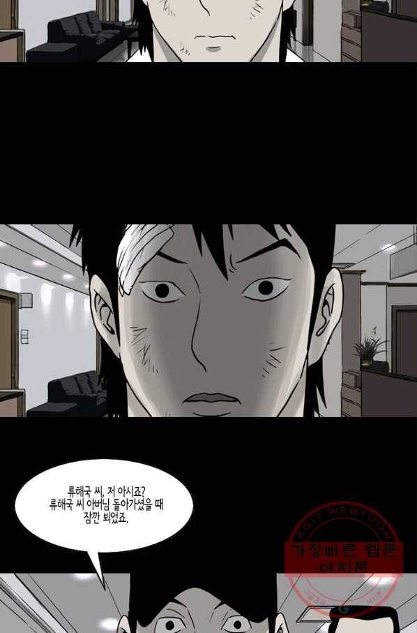 이끼 42화 6