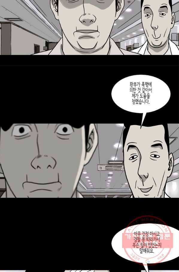 이끼 42화 7