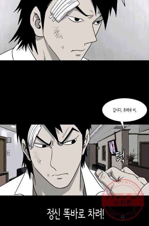 이끼 42화 8