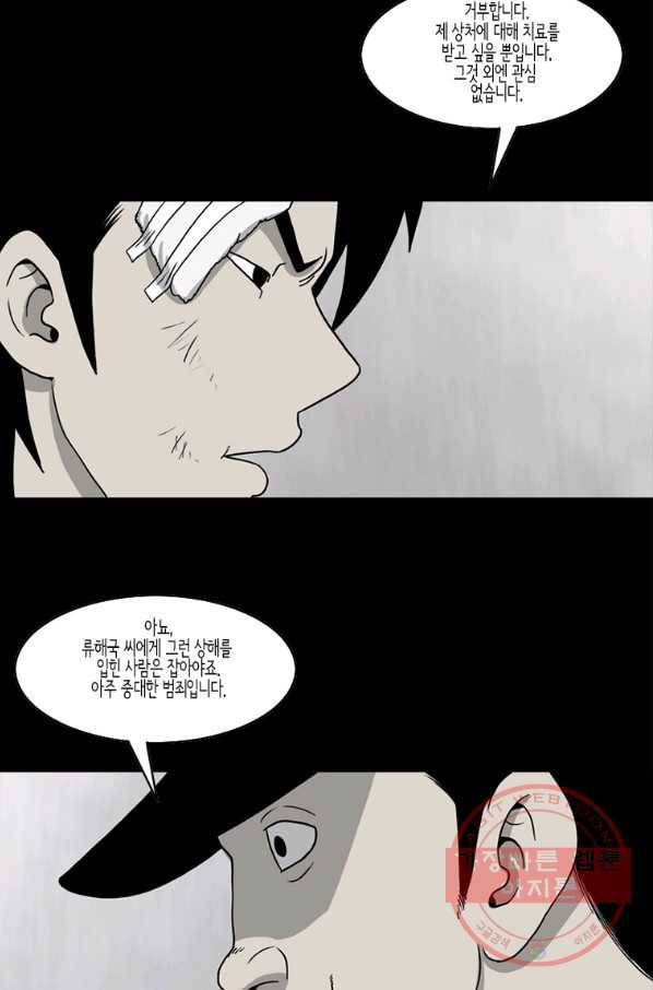 이끼 42화 10