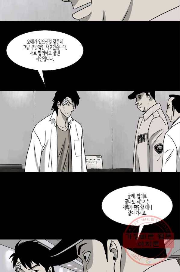 이끼 42화 11