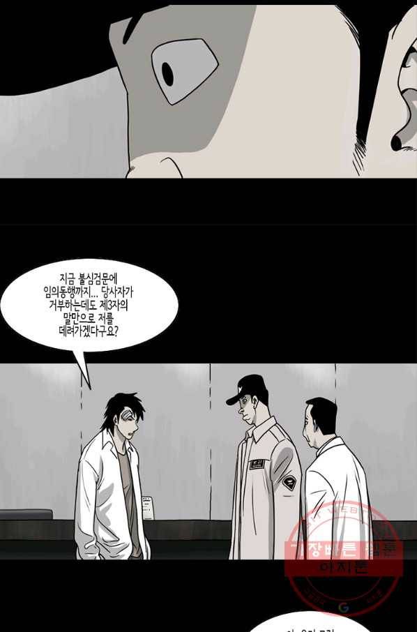 이끼 42화 13