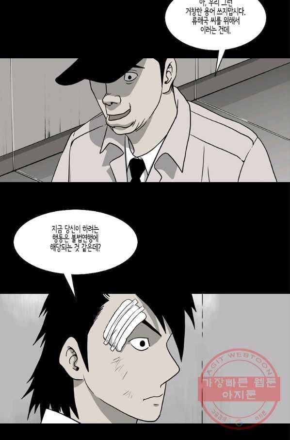 이끼 42화 14