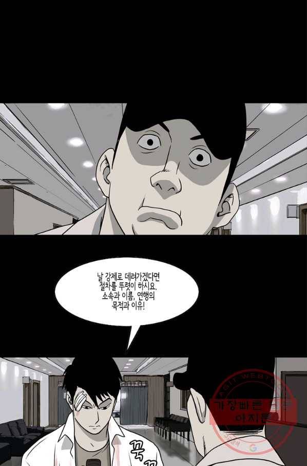 이끼 42화 15