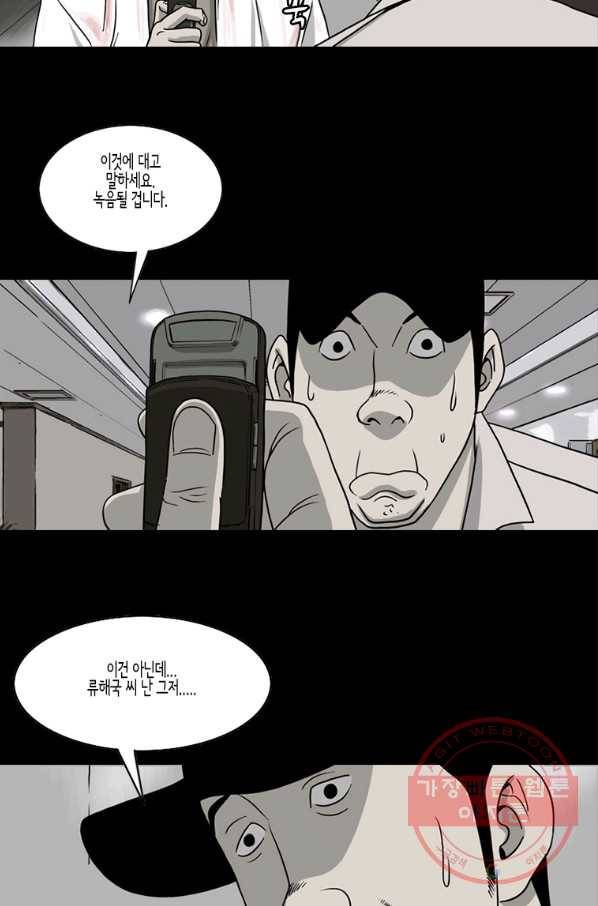 이끼 42화 16
