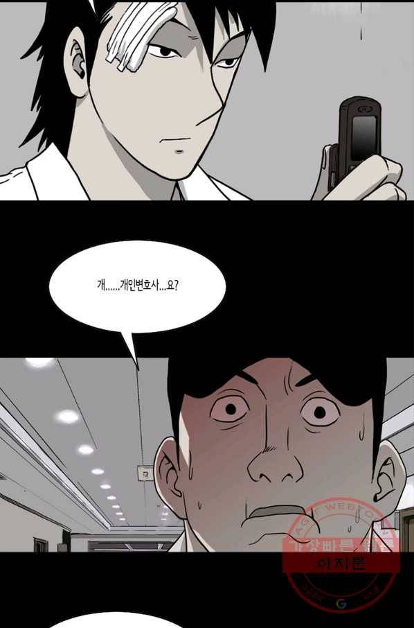 이끼 42화 18