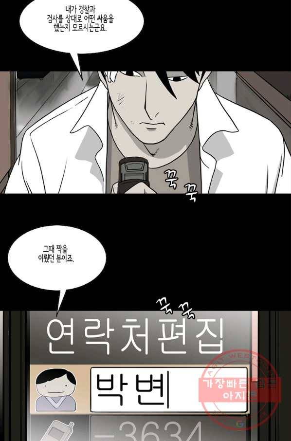 이끼 42화 19